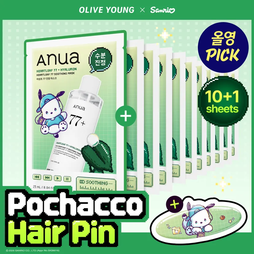 Anua HEARTLEAF 77 SOOTHING Mask