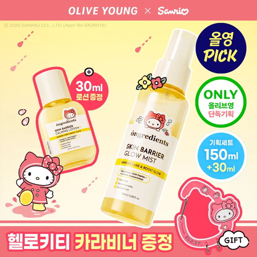 ongredients Skin Barrier Glow Mist